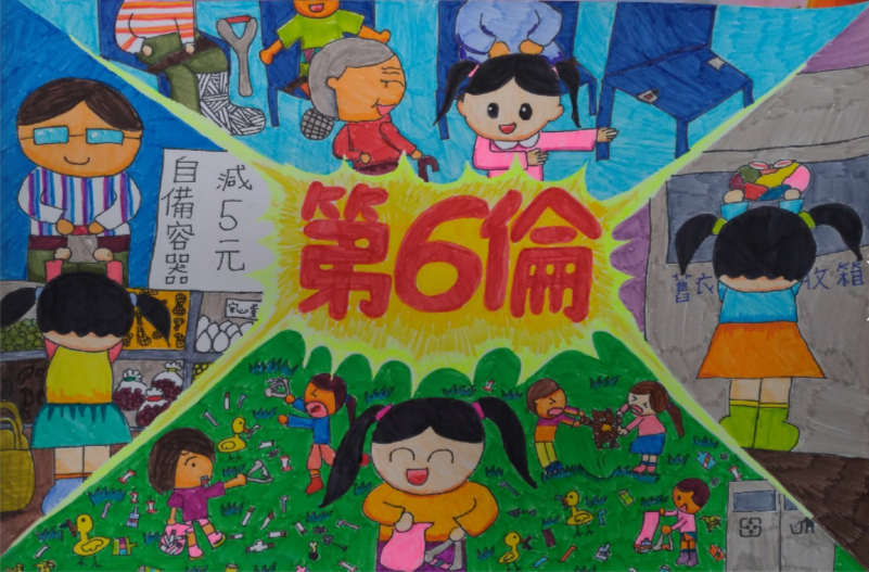 兒童獎 入選 - 台北市三民國小 劉思嘉