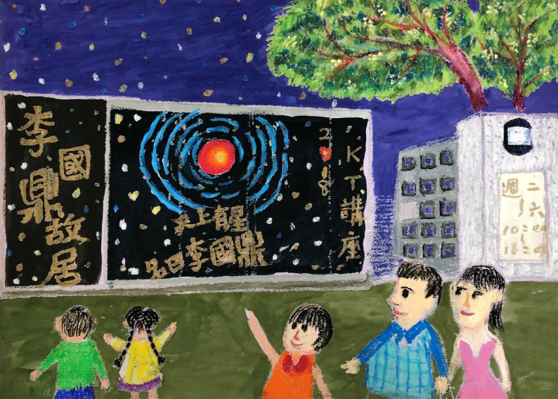 樂齡組 佳作 - 李國鼎故居志工 陳凰妃